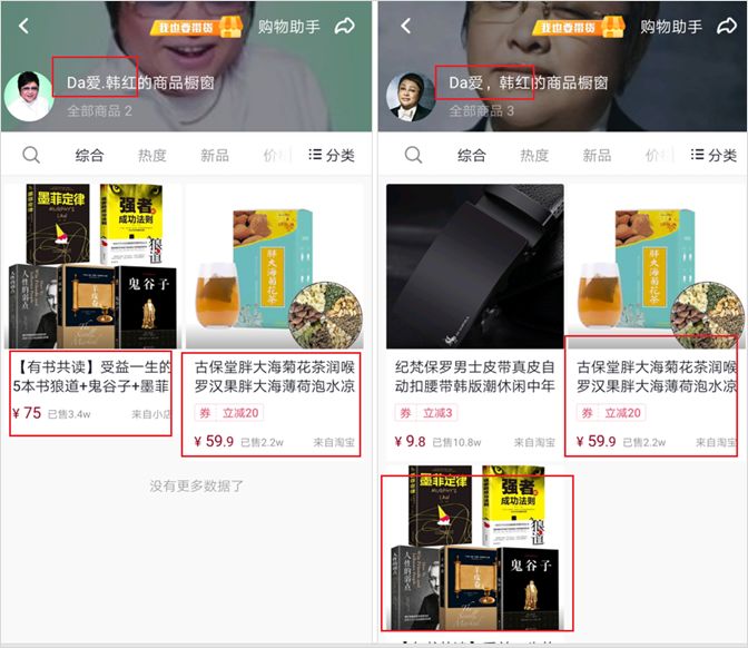 抖音营销号_热点抖音明星视频怎么做的呢,_韩红蹭热点营销号